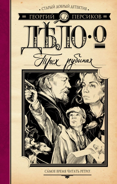 Дело о трех трубках - Сергей Борисов Лучшие аудиокниги онлайн слушать бесплатно➝ Без остановки, полными циклами! ☆Более 100000 новых книг☆ ➝ Присоединяйтесь ✔️ audioknigi-onlain.com