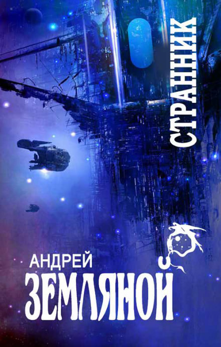 Успеть до радуги - Андрей Земляной Лучшие аудиокниги онлайн слушать бесплатно➝ Без остановки, полными циклами! ☆Более 100000 новых книг☆ ➝ Присоединяйтесь ✔️ audioknigi-onlain.com