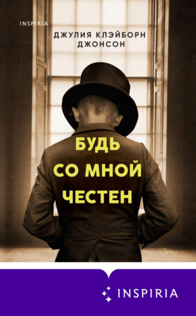 Будь со мной честен - Джулия Джонсон Лучшие аудиокниги онлайн слушать бесплатно➝ Без остановки, полными циклами! ☆Более 100000 новых книг☆ ➝ Присоединяйтесь ✔️ audioknigi-onlain.com