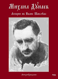 Лекции об Иване Шмелеве - Михаил Дунаев Лучшие аудиокниги онлайн слушать бесплатно➝ Без остановки, полными циклами! ☆Более 100000 новых книг☆ ➝ Присоединяйтесь ✔️ audioknigi-onlain.com