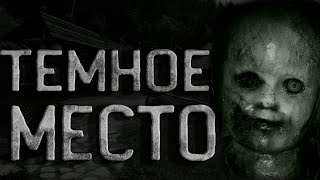 Черные тени в селе Иронх или Темное место - Максат Оразов Лучшие аудиокниги онлайн слушать бесплатно➝ Без остановки, полными циклами! ☆Более 100000 новых книг☆ ➝ Присоединяйтесь ✔️ audioknigi-onlain.com