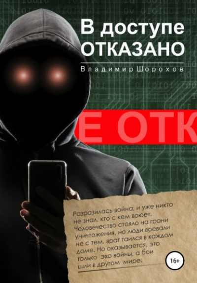 В доступе отказано - Владимир Шорохов Лучшие аудиокниги онлайн слушать бесплатно➝ Без остановки, полными циклами! ☆Более 100000 новых книг☆ ➝ Присоединяйтесь ✔️ audioknigi-onlain.com