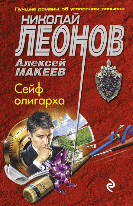 Должники - Николай Леонов, Алексей Макеев Лучшие аудиокниги онлайн слушать бесплатно➝ Без остановки, полными циклами! ☆Более 100000 новых книг☆ ➝ Присоединяйтесь ✔️ audioknigi-onlain.com