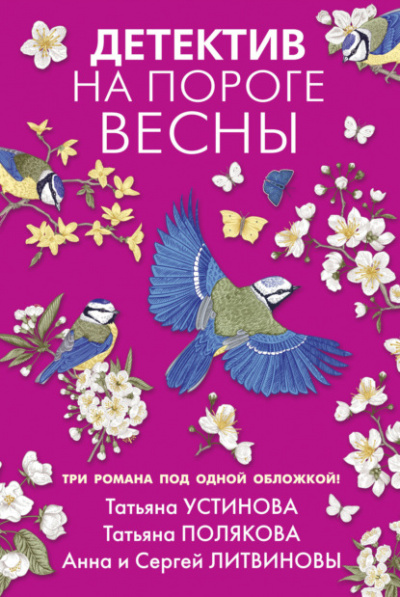 Закон обратного волшебства - Татьяна Устинова Лучшие аудиокниги онлайн слушать бесплатно➝ Без остановки, полными циклами! ☆Более 100000 новых книг☆ ➝ Присоединяйтесь ✔️ audioknigi-onlain.com