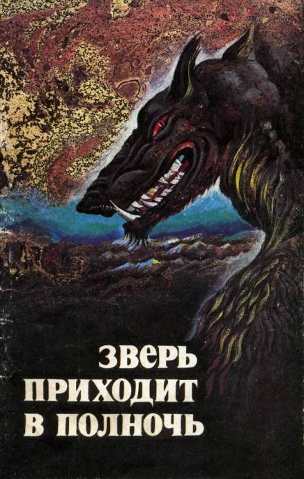 Пещера - Бэзил Коппер Лучшие аудиокниги онлайн слушать бесплатно➝ Без остановки, полными циклами! ☆Более 100000 новых книг☆ ➝ Присоединяйтесь ✔️ audioknigi-onlain.com