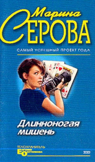 Неслучайный свидетель - Марина Серова Лучшие аудиокниги онлайн слушать бесплатно➝ Без остановки, полными циклами! ☆Более 100000 новых книг☆ ➝ Присоединяйтесь ✔️ audioknigi-onlain.com