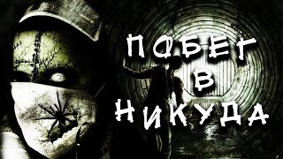 Побег в никуда - Александр Цзи Лучшие аудиокниги онлайн слушать бесплатно➝ Без остановки, полными циклами! ☆Более 100000 новых книг☆ ➝ Присоединяйтесь ✔️ audioknigi-onlain.com