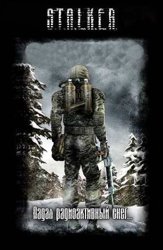 S.T.A.L.K.E.R. Падал радиоактивный снег… Лучшие аудиокниги онлайн слушать бесплатно➝ Без остановки, полными циклами! ☆Более 100000 новых книг☆ ➝ Присоединяйтесь ✔️ audioknigi-onlain.com