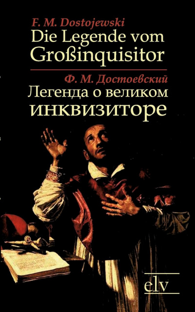Pro и contra. Легенда о Великом инквизиторе - Федор Достоевский Лучшие аудиокниги онлайн слушать бесплатно➝ Без остановки, полными циклами! ☆Более 100000 новых книг☆ ➝ Присоединяйтесь ✔️ audioknigi-onlain.com