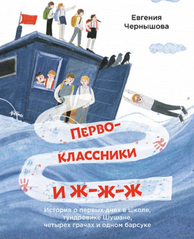 Первоклассники и ж-ж-ж - Евгения Чернышова Лучшие аудиокниги онлайн слушать бесплатно➝ Без остановки, полными циклами! ☆Более 100000 новых книг☆ ➝ Присоединяйтесь ✔️ audioknigi-onlain.com