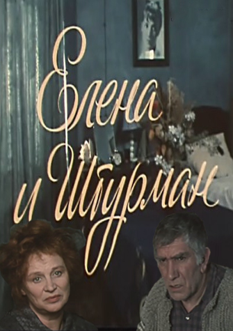 Елена и Штурман - Дмитрий Липскеров Лучшие аудиокниги онлайн слушать бесплатно➝ Без остановки, полными циклами! ☆Более 100000 новых книг☆ ➝ Присоединяйтесь ✔️ audioknigi-onlain.com