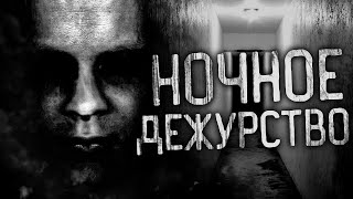 Ночное дежурство! - Альбина Нури Лучшие аудиокниги онлайн слушать бесплатно➝ Без остановки, полными циклами! ☆Более 100000 новых книг☆ ➝ Присоединяйтесь ✔️ audioknigi-onlain.com