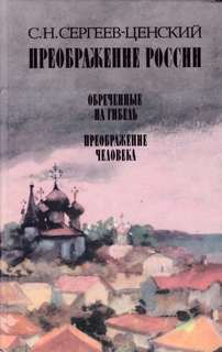 Преображение человека - Сергей Сергеев-Ценский Лучшие аудиокниги онлайн слушать бесплатно➝ Без остановки, полными циклами! ☆Более 100000 новых книг☆ ➝ Присоединяйтесь ✔️ audioknigi-onlain.com