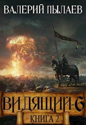 Рагнарёк. Том 2 - Валерий Пылаев Лучшие аудиокниги онлайн слушать бесплатно➝ Без остановки, полными циклами! ☆Более 100000 новых книг☆ ➝ Присоединяйтесь ✔️ audioknigi-onlain.com