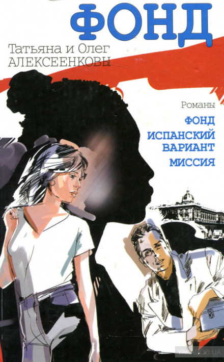 Миссия - Татьяна Алексеенкова, Олег Алексеенков Лучшие аудиокниги онлайн слушать бесплатно➝ Без остановки, полными циклами! ☆Более 100000 новых книг☆ ➝ Присоединяйтесь ✔️ audioknigi-onlain.com