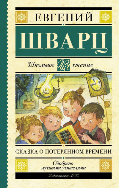 Сказки - Евгений Шварц Лучшие аудиокниги онлайн слушать бесплатно➝ Без остановки, полными циклами! ☆Более 100000 новых книг☆ ➝ Присоединяйтесь ✔️ audioknigi-onlain.com