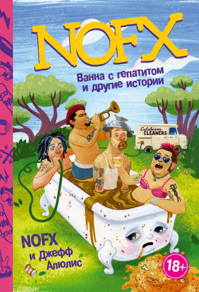 NOFX: ванна с гепатитом и другие истории - Джефф Алюлис Лучшие аудиокниги онлайн слушать бесплатно➝ Без остановки, полными циклами! ☆Более 100000 новых книг☆ ➝ Присоединяйтесь ✔️ audioknigi-onlain.com