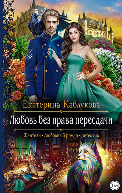 Север и юг. Любовь без права пересдачи - Екатерина Каблукова (2) Лучшие аудиокниги онлайн слушать бесплатно➝ Без остановки, полными циклами! ☆Более 100000 новых книг☆ ➝ Присоединяйтесь ✔️ audioknigi-onlain.com