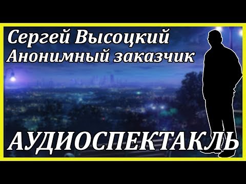 Анонимный заказчик Лучшие аудиокниги онлайн слушать бесплатно➝ Без остановки, полными циклами! ☆Более 100000 новых книг☆ ➝ Присоединяйтесь ✔️ audioknigi-onlain.com