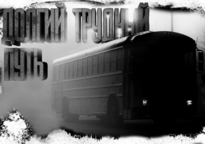 Долгий Трудный Путь - Ки Крестовски Лучшие аудиокниги онлайн слушать бесплатно➝ Без остановки, полными циклами! ☆Более 100000 новых книг☆ ➝ Присоединяйтесь ✔️ audioknigi-onlain.com