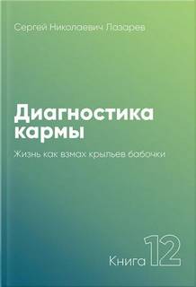 Жизнь, как взмах крыльев бабочки 2007-2007 - Сергей Лазарев Лучшие аудиокниги онлайн слушать бесплатно➝ Без остановки, полными циклами! ☆Более 100000 новых книг☆ ➝ Присоединяйтесь ✔️ audioknigi-onlain.com