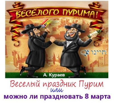 Веселый праздник Пурим или можно ли праздновать 8 марта - Андрей Кураев Лучшие аудиокниги онлайн слушать бесплатно➝ Без остановки, полными циклами! ☆Более 100000 новых книг☆ ➝ Присоединяйтесь ✔️ audioknigi-onlain.com