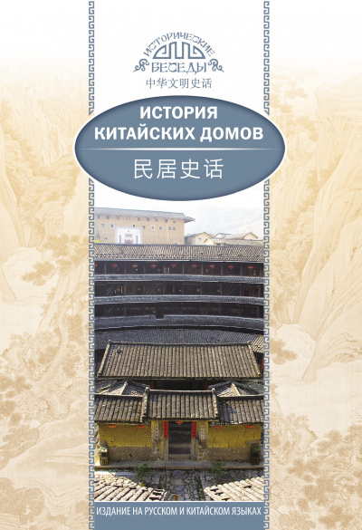 История китайских домов - Хуцзюнь Цзя Лучшие аудиокниги онлайн слушать бесплатно➝ Без остановки, полными циклами! ☆Более 100000 новых книг☆ ➝ Присоединяйтесь ✔️ audioknigi-onlain.com