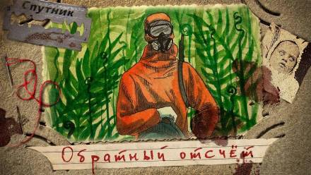 Обратный отсчёт - Иван Русских Лучшие аудиокниги онлайн слушать бесплатно➝ Без остановки, полными циклами! ☆Более 100000 новых книг☆ ➝ Присоединяйтесь ✔️ audioknigi-onlain.com