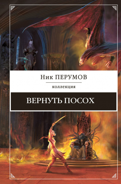 Вернуть посох - Ник Перумов Лучшие аудиокниги онлайн слушать бесплатно➝ Без остановки, полными циклами! ☆Более 100000 новых книг☆ ➝ Присоединяйтесь ✔️ audioknigi-onlain.com