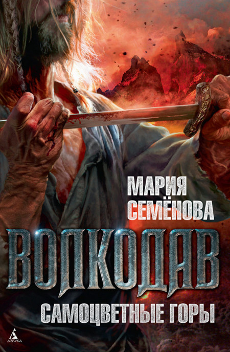 Самоцветные горы - Мария Семенова (5) Лучшие аудиокниги онлайн слушать бесплатно➝ Без остановки, полными циклами! ☆Более 100000 новых книг☆ ➝ Присоединяйтесь ✔️ audioknigi-onlain.com