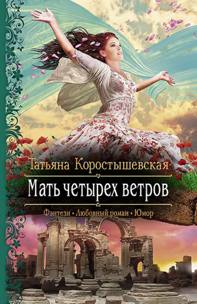 Храните вашу безмятежность - Татьяна Коростышевская Лучшие аудиокниги онлайн слушать бесплатно➝ Без остановки, полными циклами! ☆Более 100000 новых книг☆ ➝ Присоединяйтесь ✔️ audioknigi-onlain.com