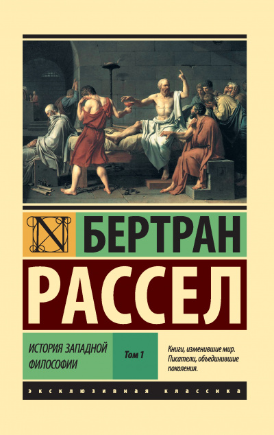 Досократики - Бертран Рассел Лучшие аудиокниги онлайн слушать бесплатно➝ Без остановки, полными циклами! ☆Более 100000 новых книг☆ ➝ Присоединяйтесь ✔️ audioknigi-onlain.com