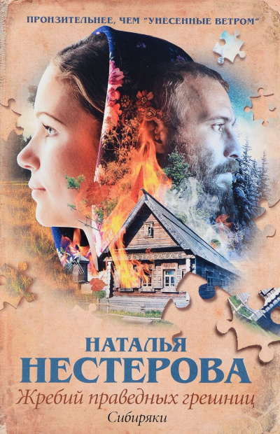 Сибиряки - Наталья Нестерова Лучшие аудиокниги онлайн слушать бесплатно➝ Без остановки, полными циклами! ☆Более 100000 новых книг☆ ➝ Присоединяйтесь ✔️ audioknigi-onlain.com