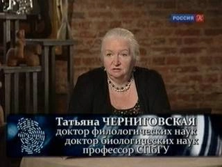 Нейролингвистика, когнитивная наука - Татьяна Черниговская » Лучшие аудиокниги онлайн слушать бесплатно➝ Без остановки, полными циклами! ☆Более 100000 новых книг☆ ➝ Присоединяйтесь ✔️ audioknigi-onlain.com