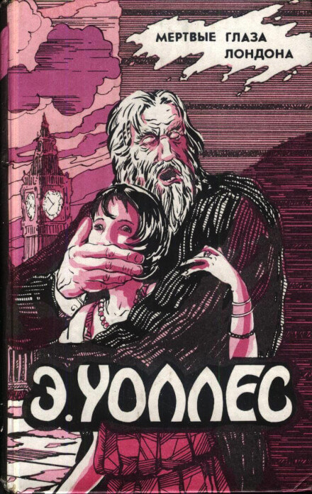 Жена бродяги - Эдгар Уоллес Лучшие аудиокниги онлайн слушать бесплатно➝ Без остановки, полными циклами! ☆Более 100000 новых книг☆ ➝ Присоединяйтесь ✔️ audioknigi-onlain.com