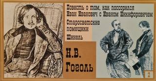 Повесть о том, как поссорились Иван Иванович с Иваном Никифоровичем - Николай Гоголь Лучшие аудиокниги онлайн слушать бесплатно➝ Без остановки, полными циклами! ☆Более 100000 новых книг☆ ➝ Присоединяйтесь ✔️ audioknigi-onlain.com