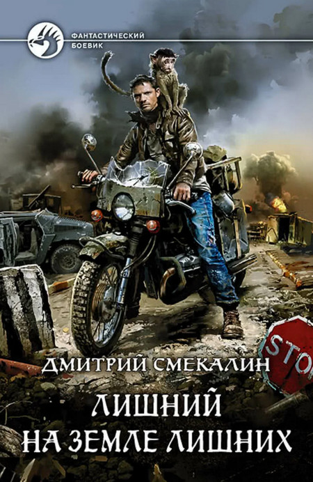 Лишний в запорталье - Дмитрий Смекалин (1) Лучшие аудиокниги онлайн слушать бесплатно➝ Без остановки, полными циклами! ☆Более 100000 новых книг☆ ➝ Присоединяйтесь ✔️ audioknigi-onlain.com