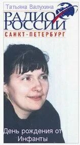 День рождения от «Инфанты» - Татьяна Валухина Лучшие аудиокниги онлайн слушать бесплатно➝ Без остановки, полными циклами! ☆Более 100000 новых книг☆ ➝ Присоединяйтесь ✔️ audioknigi-onlain.com