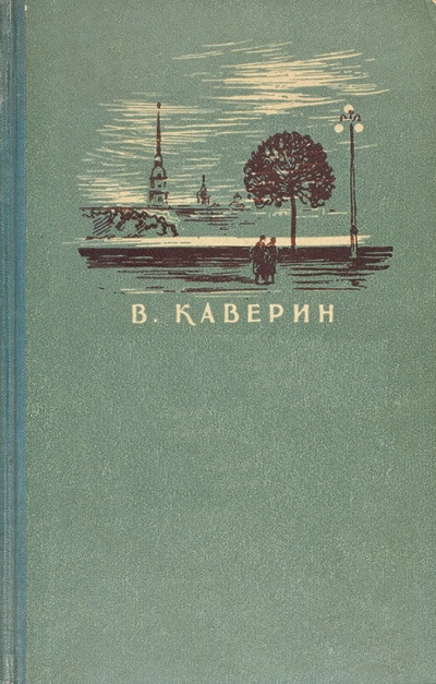 Кнопка. Рассказы (Сборник ) - Вениамин Каверин Лучшие аудиокниги онлайн слушать бесплатно➝ Без остановки, полными циклами! ☆Более 100000 новых книг☆ ➝ Присоединяйтесь ✔️ audioknigi-onlain.com