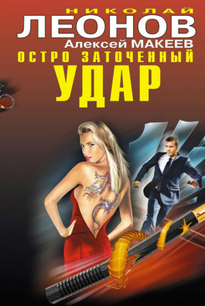 Подозревается сыщик - Николай Леонов, Алексей Макеев Лучшие аудиокниги онлайн слушать бесплатно➝ Без остановки, полными циклами! ☆Более 100000 новых книг☆ ➝ Присоединяйтесь ✔️ audioknigi-onlain.com