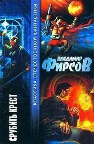 Бунт - Владимир Фирсов Лучшие аудиокниги онлайн слушать бесплатно➝ Без остановки, полными циклами! ☆Более 100000 новых книг☆ ➝ Присоединяйтесь ✔️ audioknigi-onlain.com