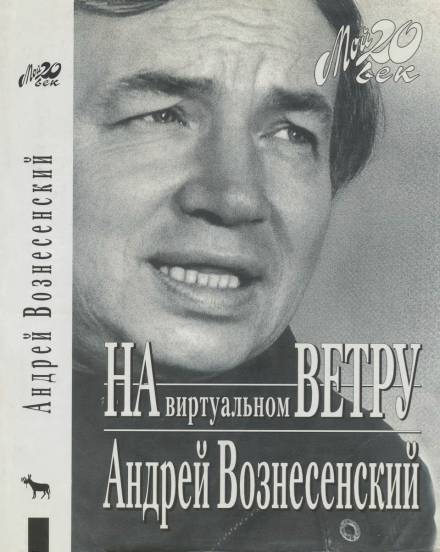 «И холодно было младенцу в вертепе…» - Андрей Вознесенский Лучшие аудиокниги онлайн слушать бесплатно➝ Без остановки, полными циклами! ☆Более 100000 новых книг☆ ➝ Присоединяйтесь ✔️ audioknigi-onlain.com