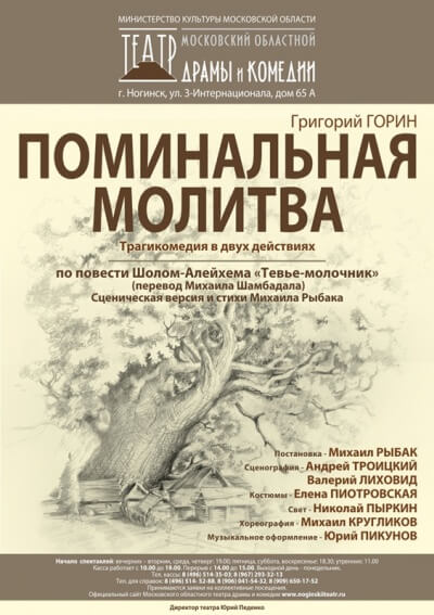 Поминальная молитва - Григорий Горин Лучшие аудиокниги онлайн слушать бесплатно➝ Без остановки, полными циклами! ☆Более 100000 новых книг☆ ➝ Присоединяйтесь ✔️ audioknigi-onlain.com