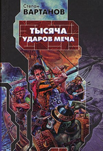 Королева - Степан Вартанов Лучшие аудиокниги онлайн слушать бесплатно➝ Без остановки, полными циклами! ☆Более 100000 новых книг☆ ➝ Присоединяйтесь ✔️ audioknigi-onlain.com