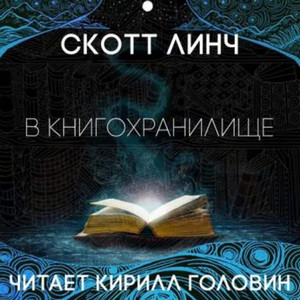 Фантастические повести и рассказы. Том 3 Лучшие аудиокниги онлайн слушать бесплатно➝ Без остановки, полными циклами! ☆Более 100000 новых книг☆ ➝ Присоединяйтесь ✔️ audioknigi-onlain.com