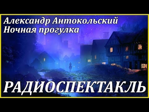 Ночная прогулка Лучшие аудиокниги онлайн слушать бесплатно➝ Без остановки, полными циклами! ☆Более 100000 новых книг☆ ➝ Присоединяйтесь ✔️ audioknigi-onlain.com