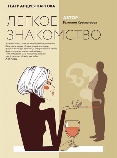 Легкое знакомство - Валентин  Красногоров Лучшие аудиокниги онлайн слушать бесплатно➝ Без остановки, полными циклами! ☆Более 100000 новых книг☆ ➝ Присоединяйтесь ✔️ audioknigi-onlain.com