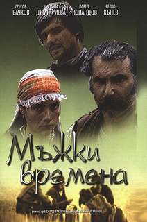 Времена молодецкие - Николай Хайтов Лучшие аудиокниги онлайн слушать бесплатно➝ Без остановки, полными циклами! ☆Более 100000 новых книг☆ ➝ Присоединяйтесь ✔️ audioknigi-onlain.com