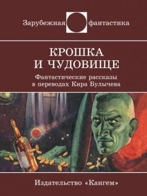 Клоподав - Энтони Бучер Лучшие аудиокниги онлайн слушать бесплатно➝ Без остановки, полными циклами! ☆Более 100000 новых книг☆ ➝ Присоединяйтесь ✔️ audioknigi-onlain.com