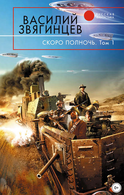 Африка грёз и действительности - Василий Звягинцев (книга 15.1) Лучшие аудиокниги онлайн слушать бесплатно➝ Без остановки, полными циклами! ☆Более 100000 новых книг☆ ➝ Присоединяйтесь ✔️ audioknigi-onlain.com